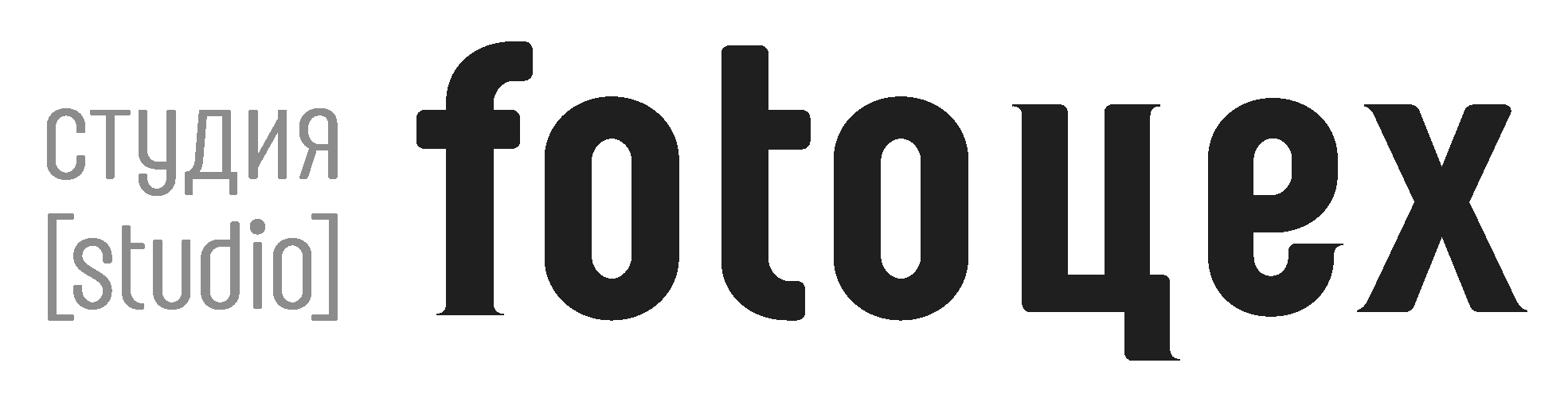 Сайт студии fotoцех
