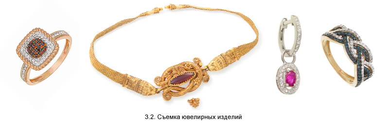 Фотосъёмка ювелирных изделий
